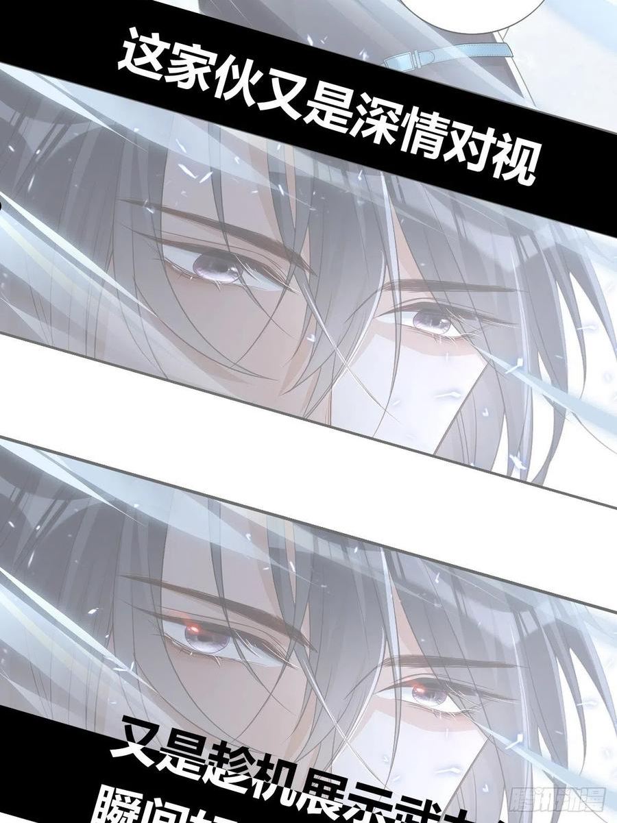 温柔又狂暴的他们漫画免费阅读31漫画,前情回顾&扉页4图