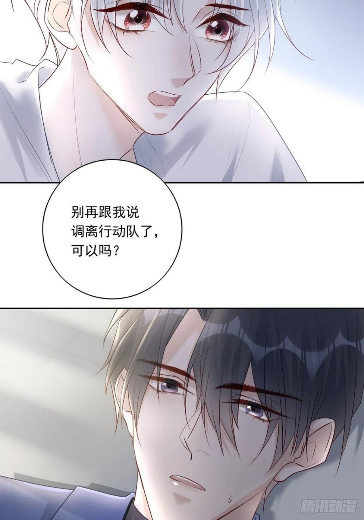 温柔又狂暴的他们免费看漫画,067 我需要你32图