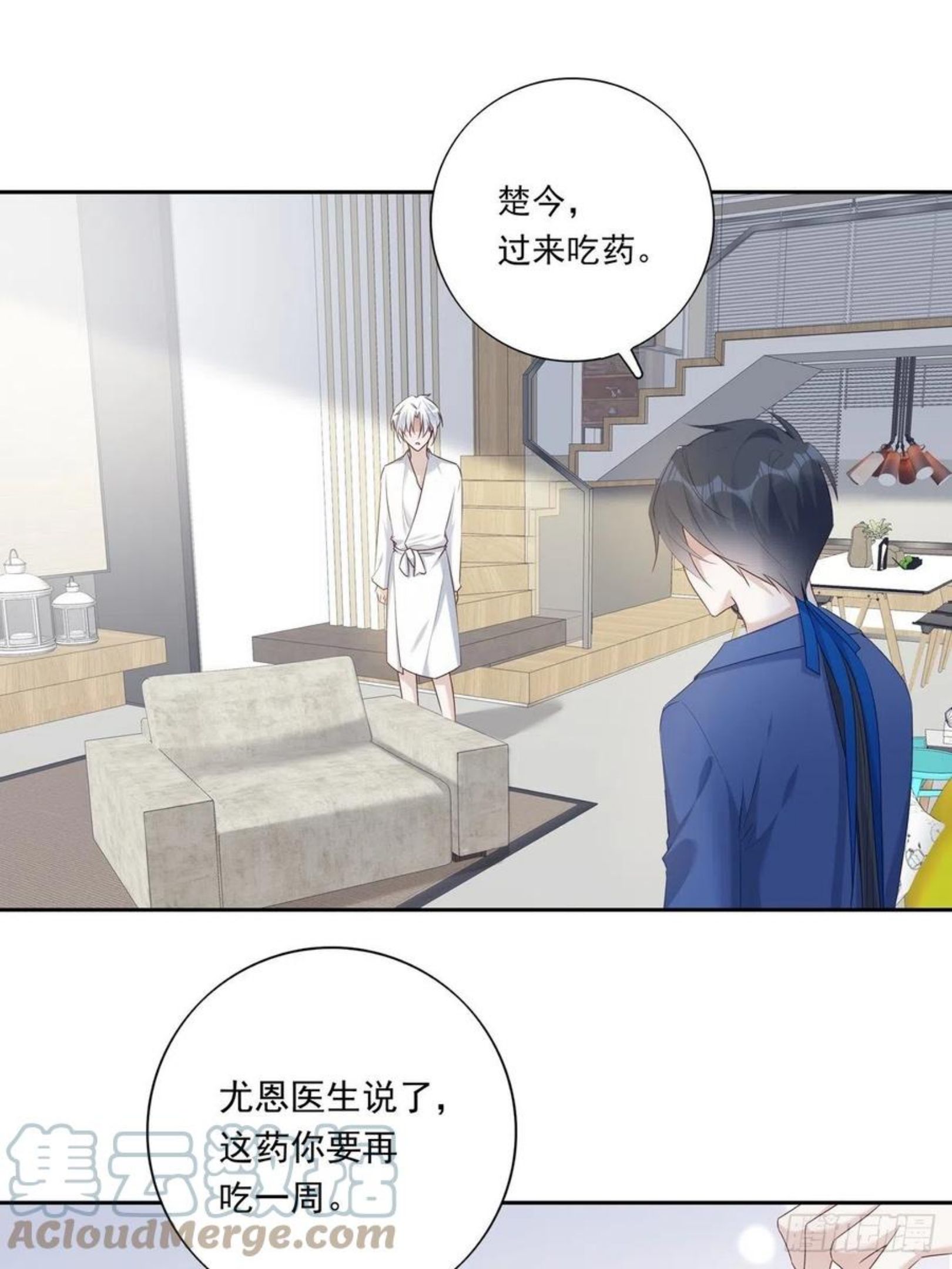 温柔又狂暴的他们免费看漫画,067 我需要你7图