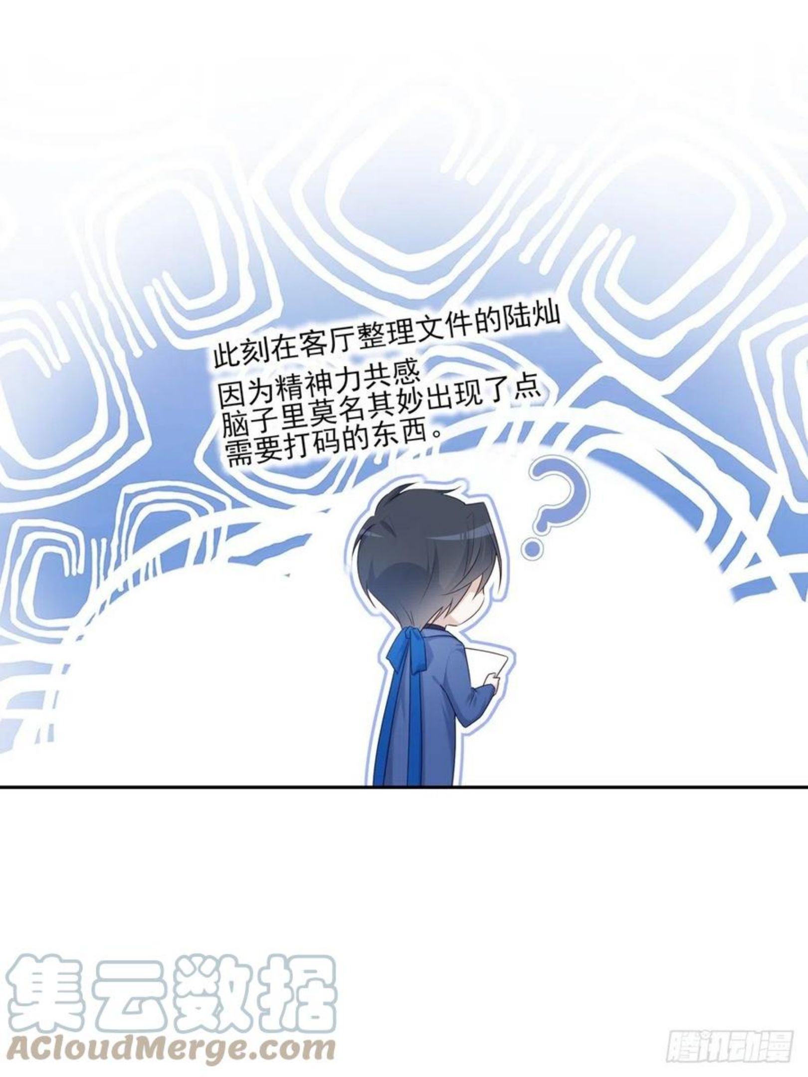 温柔又狂暴的他们免费看漫画,067 我需要你5图