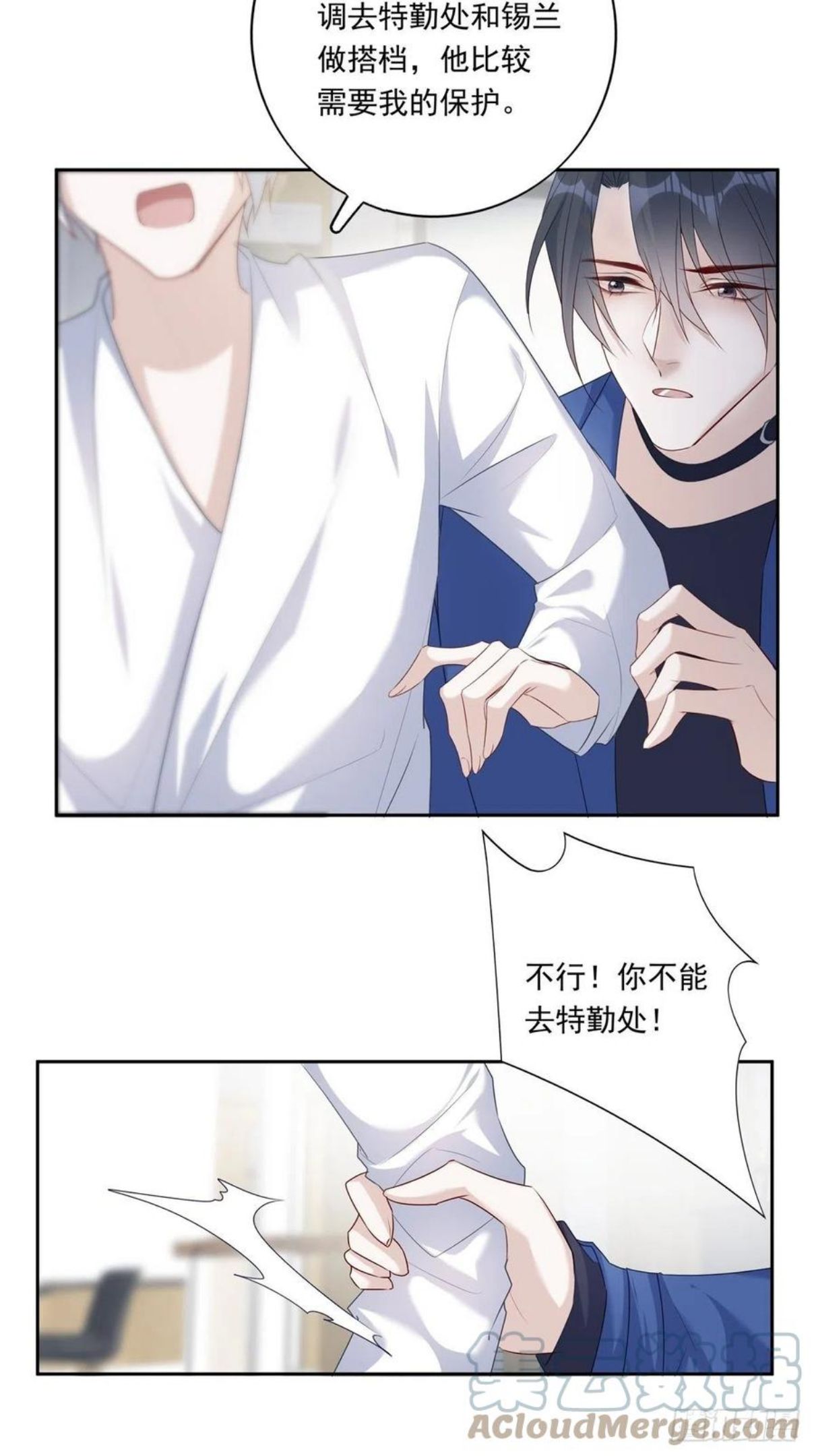 温柔又狂暴的他们免费看漫画,067 我需要你25图