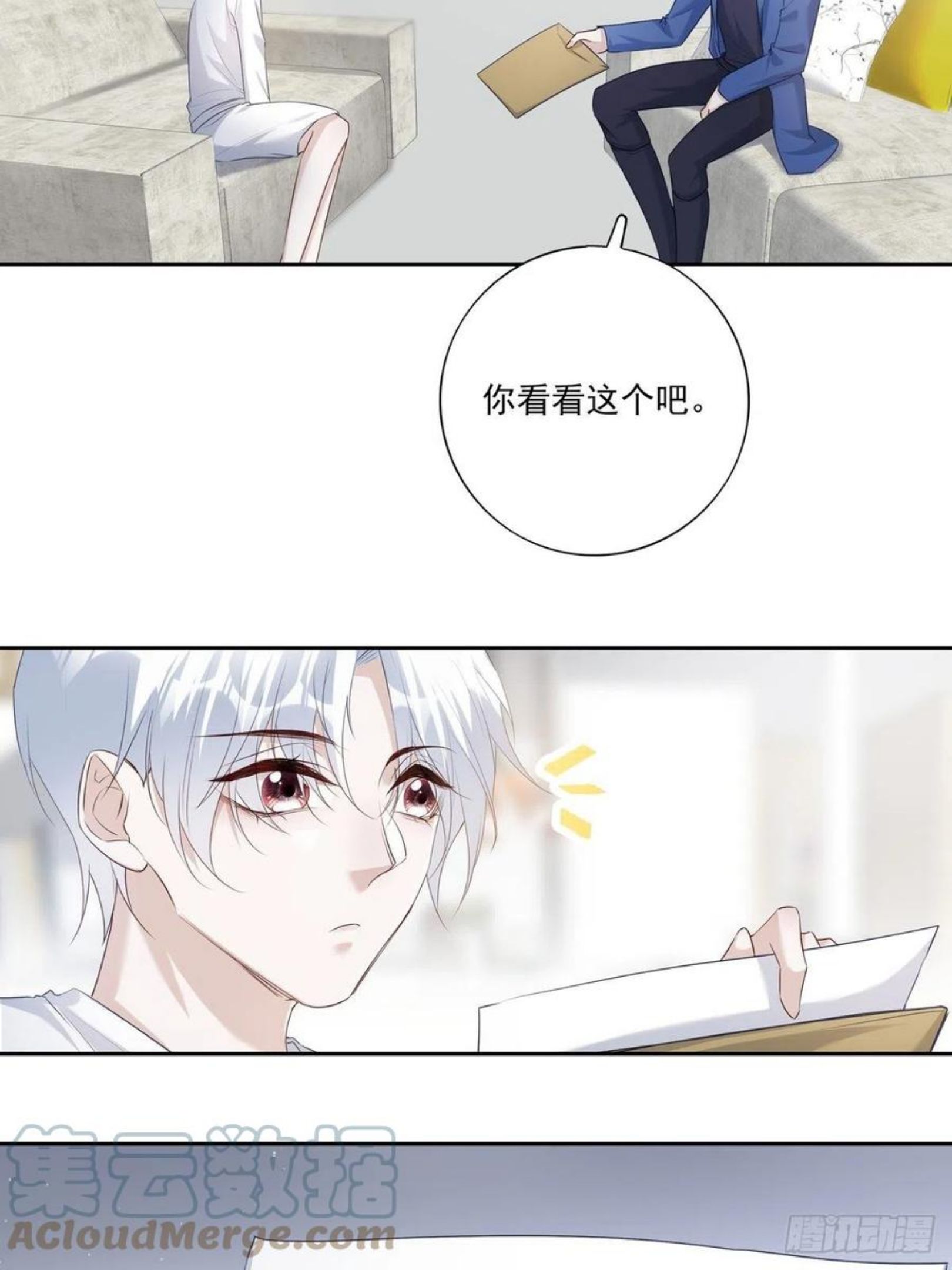 温柔又狂暴的他们免费看漫画,067 我需要你9图