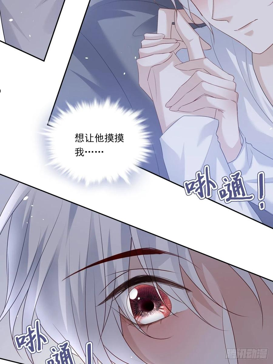 温柔又狂暴的他们完结了吗漫画,068 要帮忙吗？10图