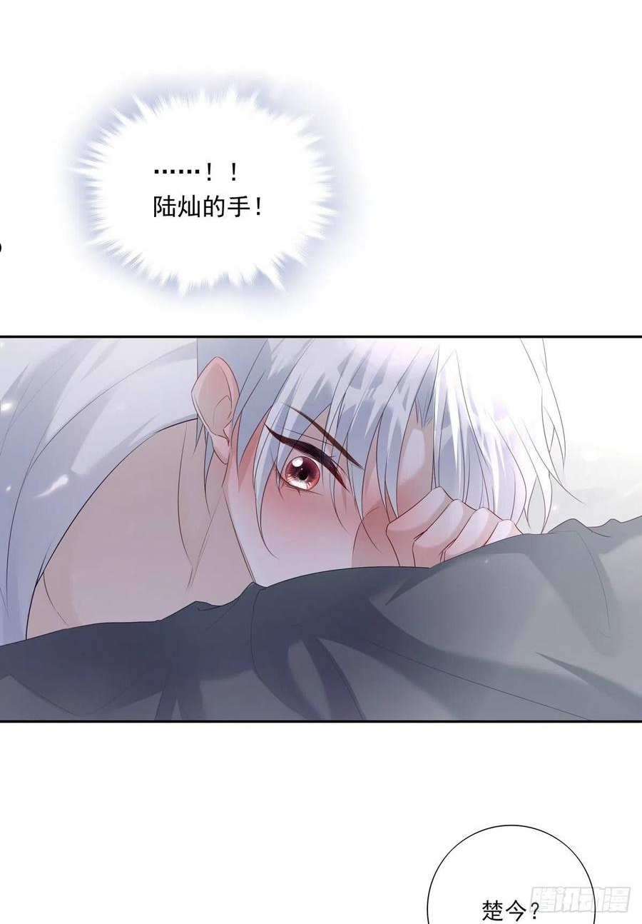 温柔又狂暴的他们完结了吗漫画,068 要帮忙吗？20图