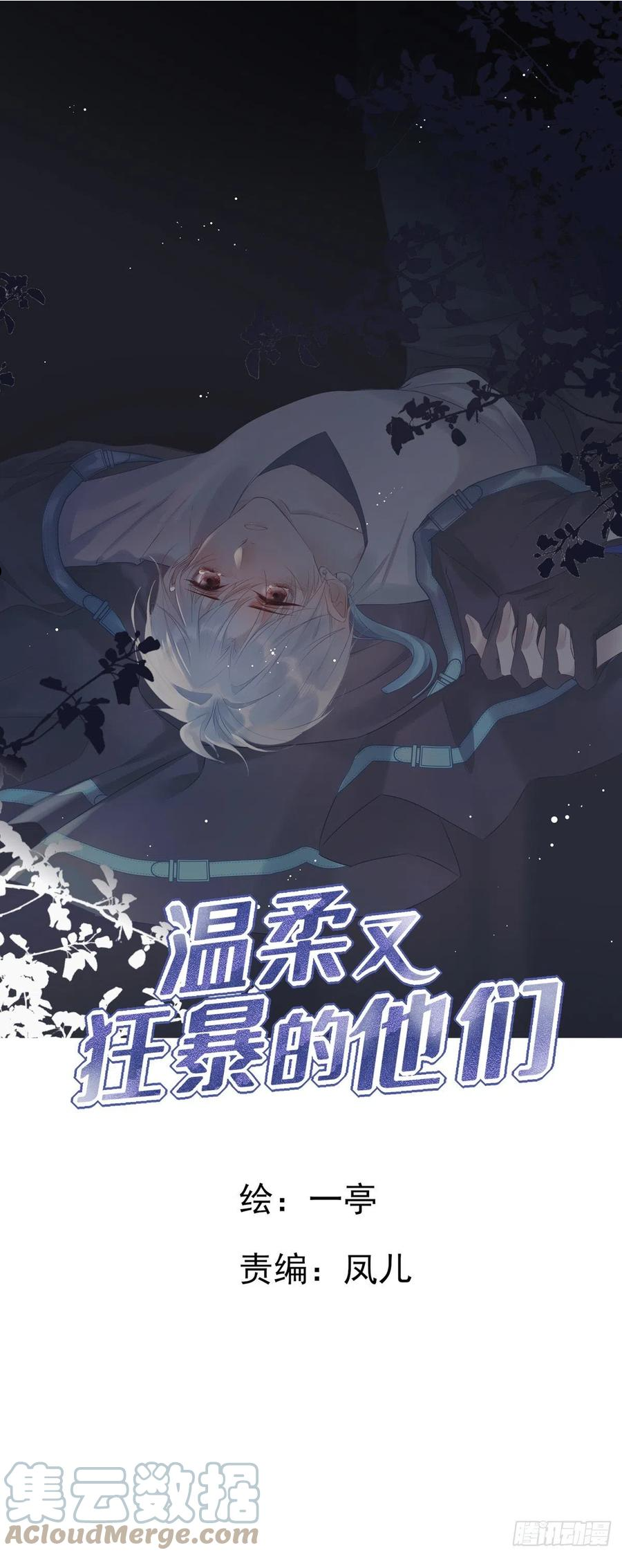 温柔又狂暴的他们楚今身份漫画,069 要不要进去？1图