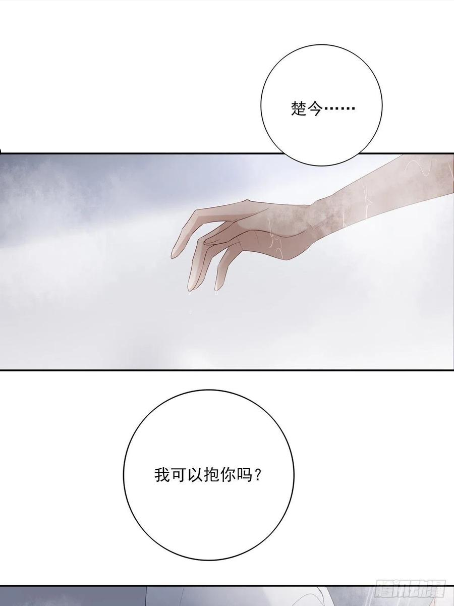 温柔又狂暴的他们楚今身份漫画,069 要不要进去？10图