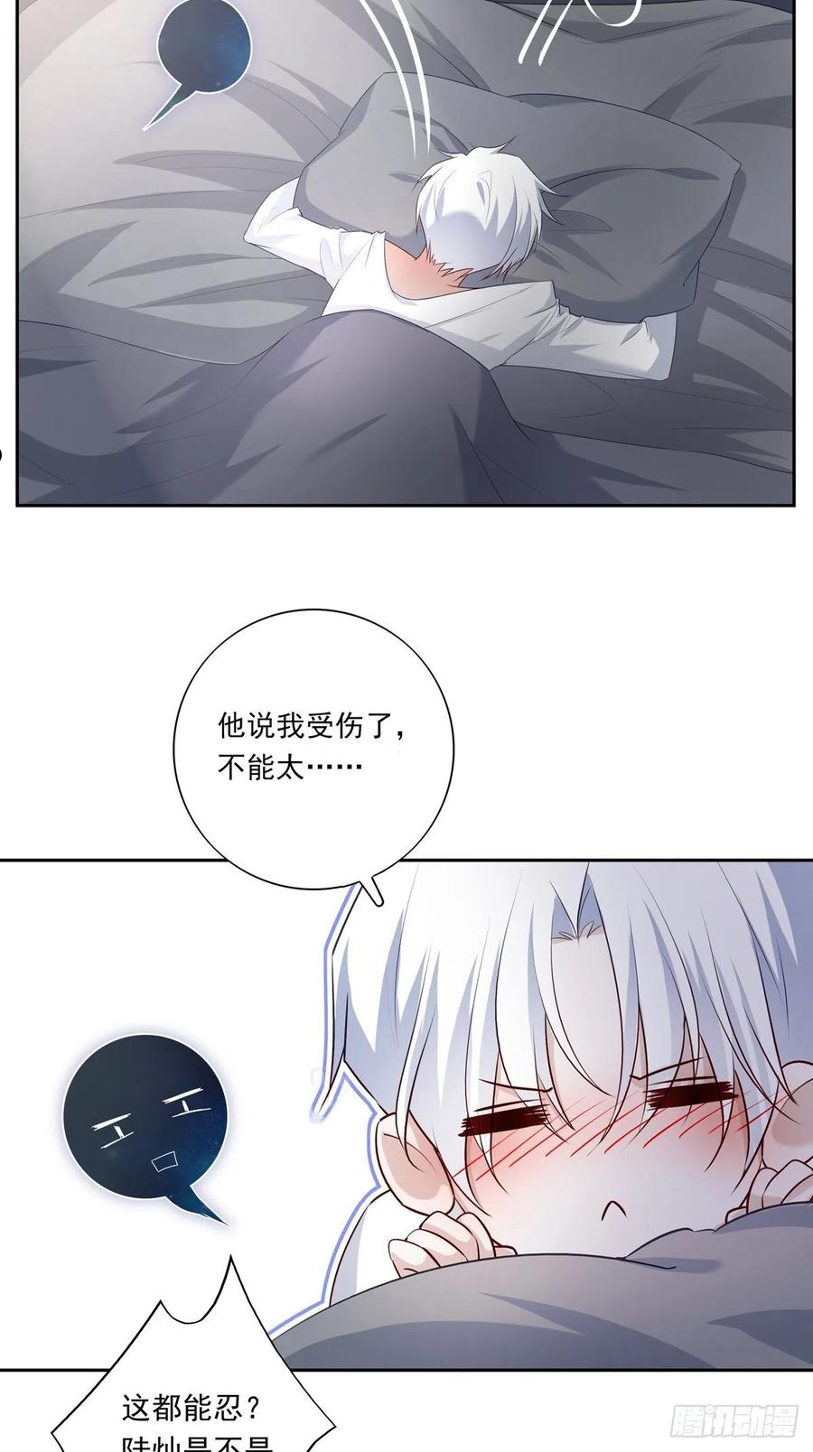 温柔又狂暴的他们楚今身份漫画,069 要不要进去？24图