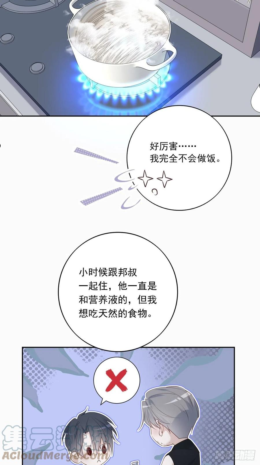 温柔又狂暴的他们楚今身份漫画,069 要不要进去？31图