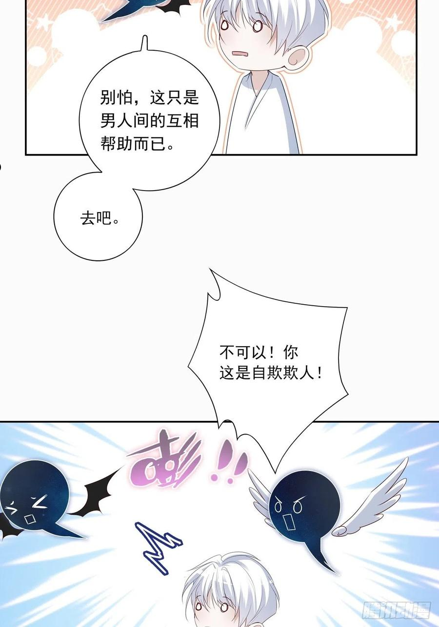 温柔又狂暴的他们楚今身份漫画,069 要不要进去？4图