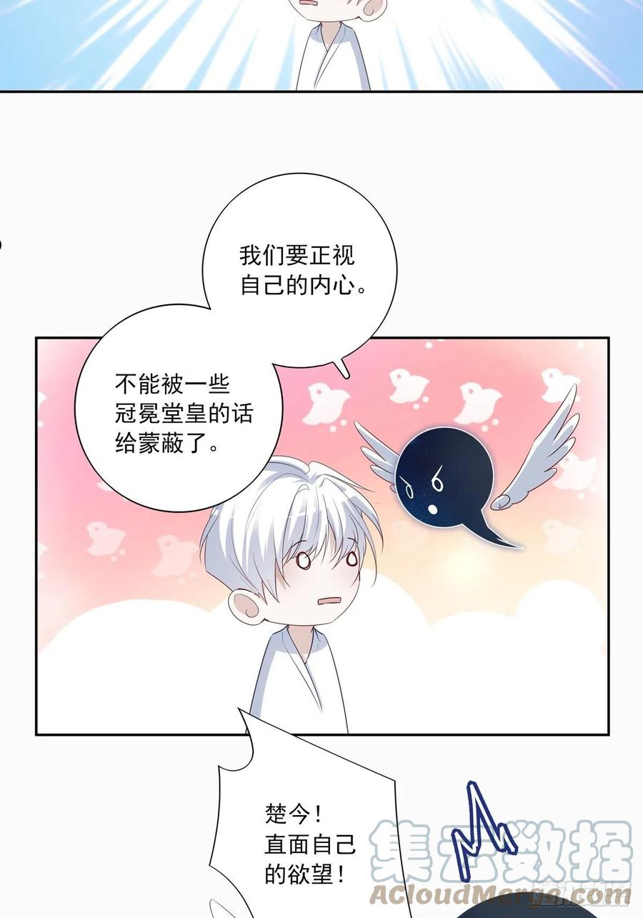 温柔又狂暴的他们楚今身份漫画,069 要不要进去？5图