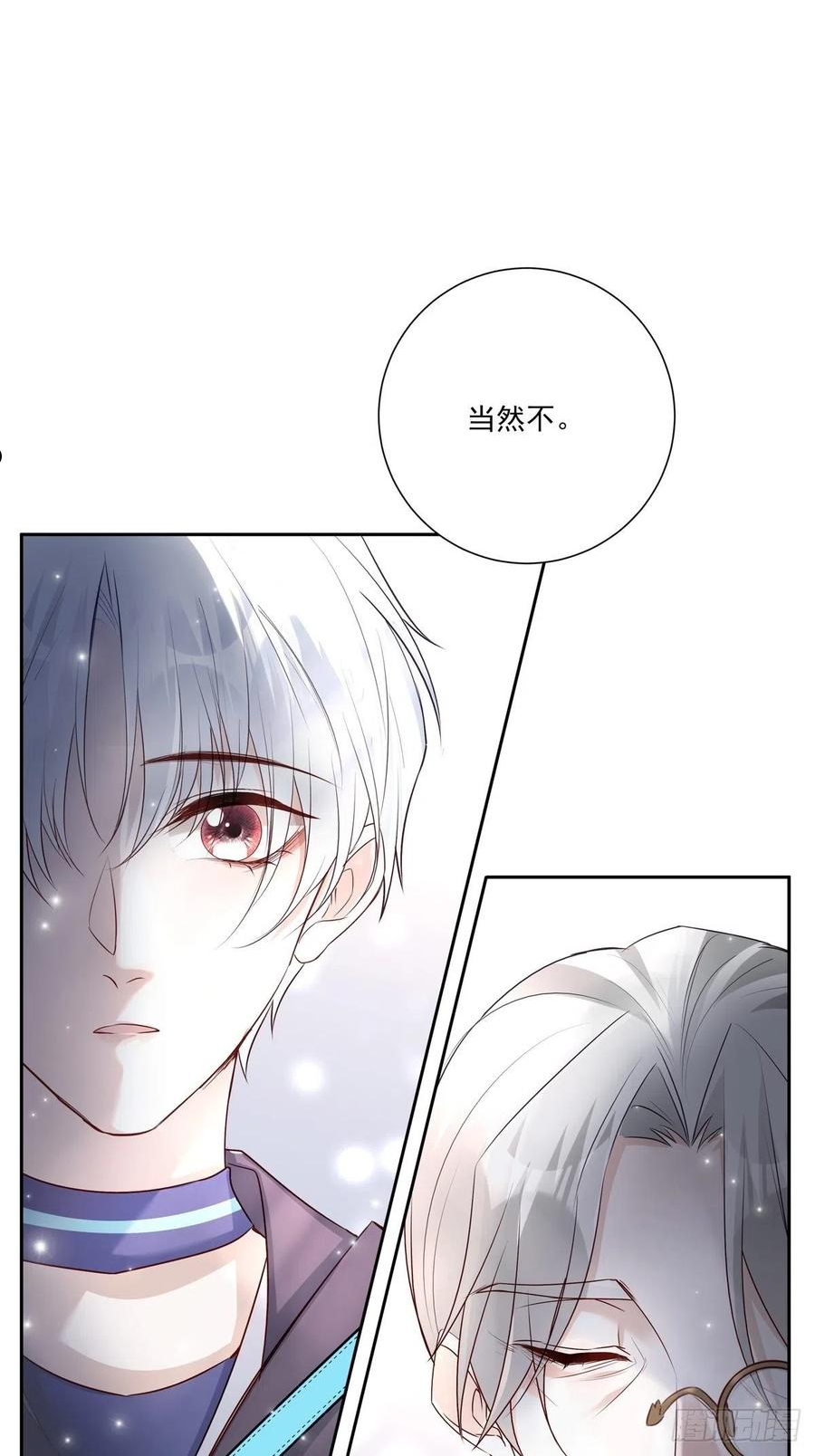 温柔又狂暴的他们漫画,070 你们的未来18图