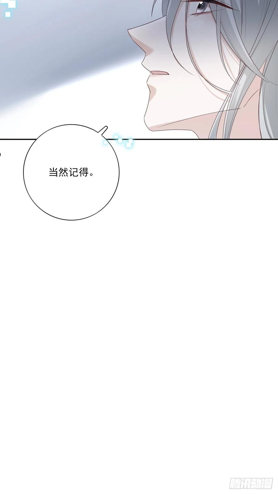 温柔又狂暴的他们漫画全集免费阅读下拉式漫画,071 你只能选择我了30图