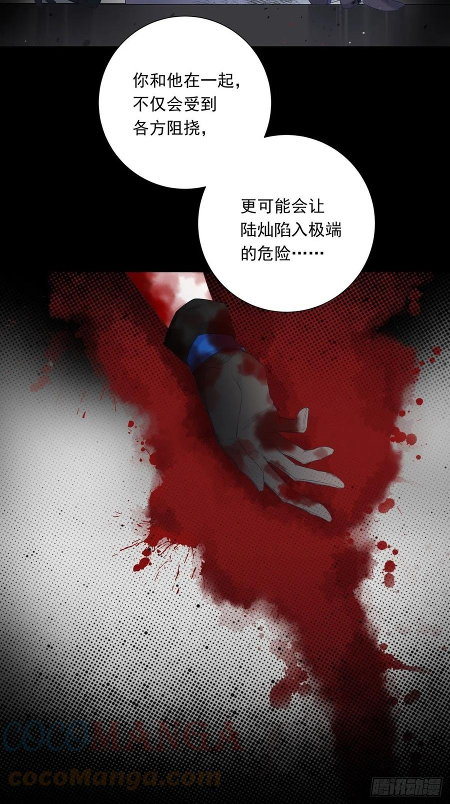 温柔又狂暴的他们漫画全集免费阅读下拉式漫画,071 你只能选择我了7图