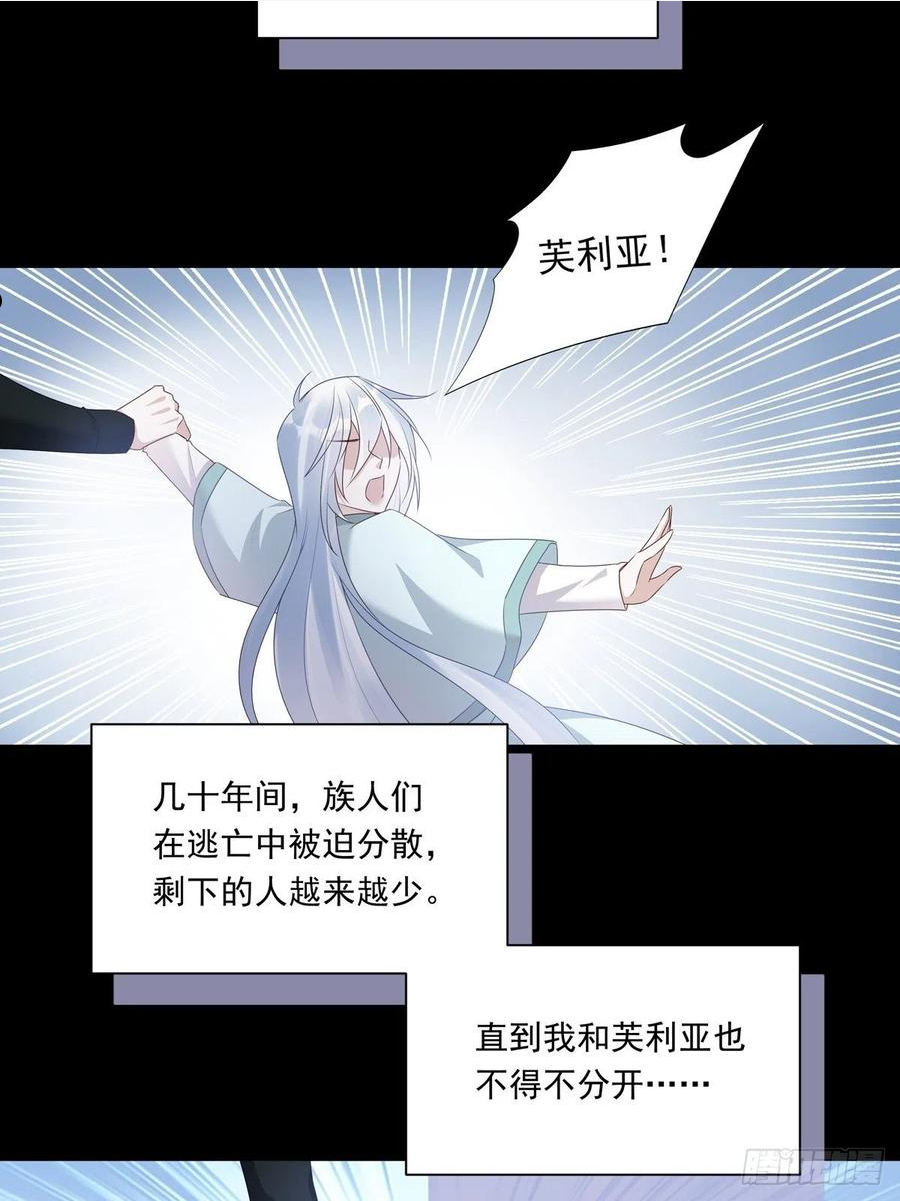 温柔又狂暴的他们漫画星球免费观看全集漫画,073 那些记忆20图