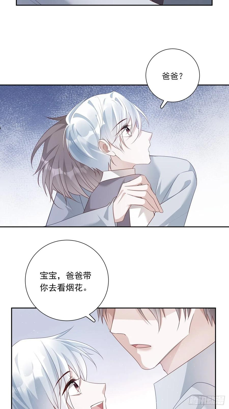 温柔又狂暴的他们完结了吗漫画,074 那些记忆14图