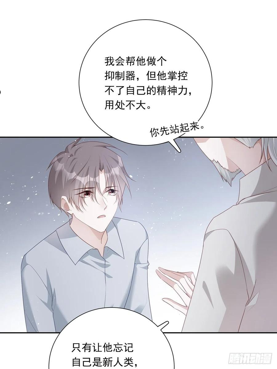 温柔又狂暴的他们完结了吗漫画,074 那些记忆24图