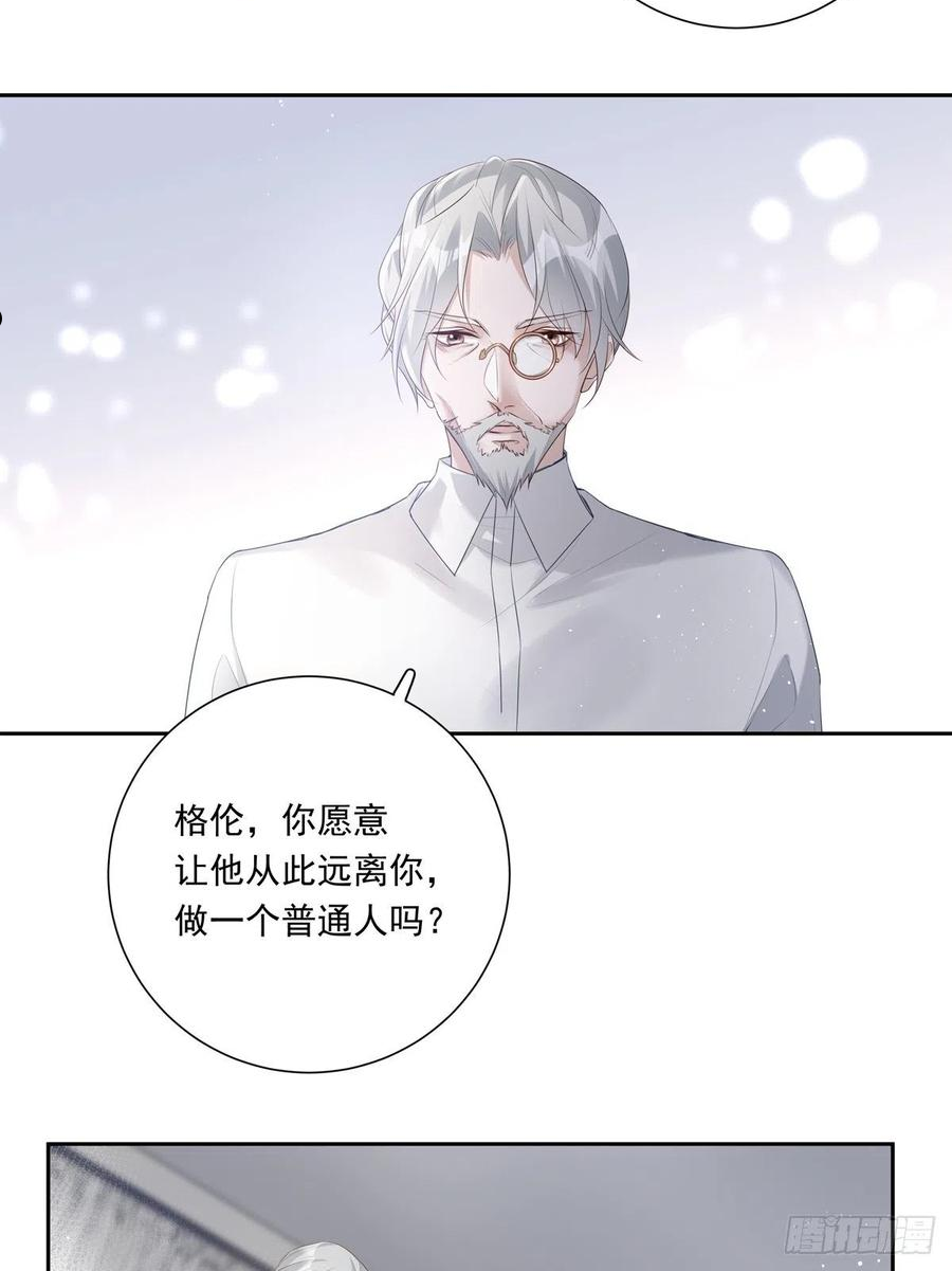 温柔又狂暴的他们完结了吗漫画,074 那些记忆26图