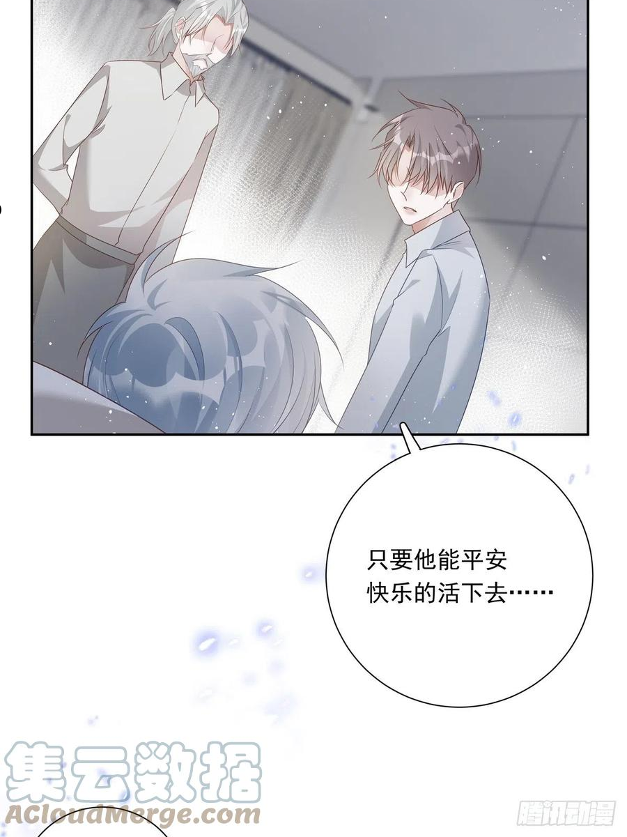 温柔又狂暴的他们完结了吗漫画,074 那些记忆27图