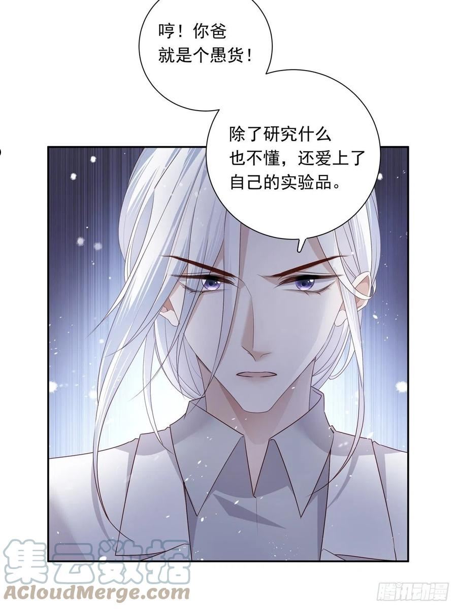 温柔又狂暴的他们漫画免费阅读31漫画,075 对不起，陆灿17图