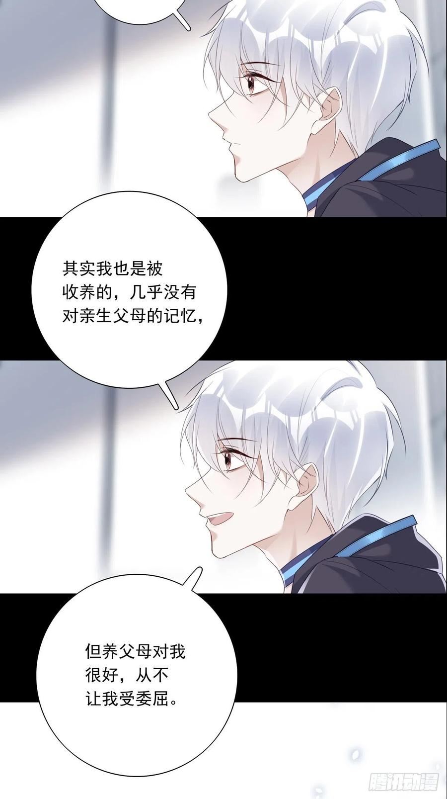 温柔又狂暴的他们漫画免费阅读31漫画,075 对不起，陆灿28图