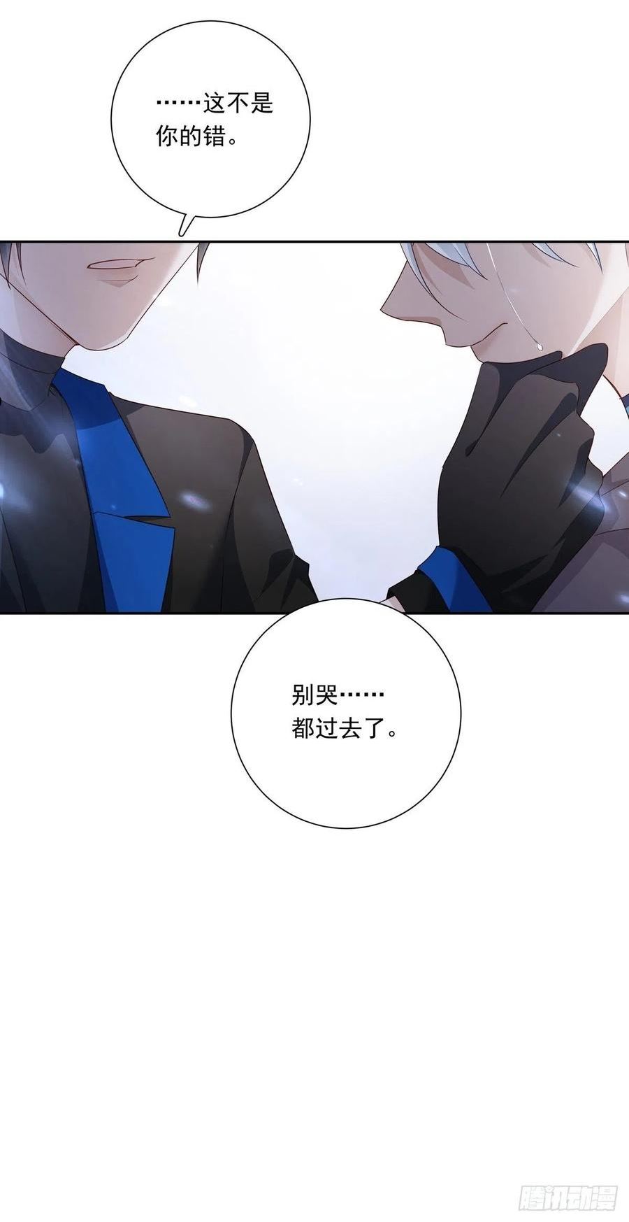 温柔又狂暴的他们漫画免费阅读31漫画,075 对不起，陆灿32图