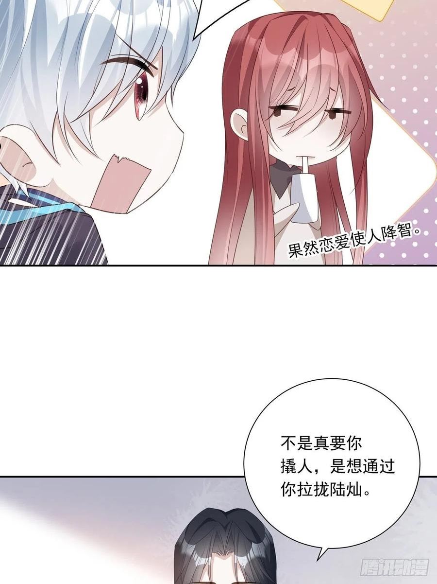 温柔又狂暴的他们漫画星球免费观看全集漫画,077 永远陪你16图