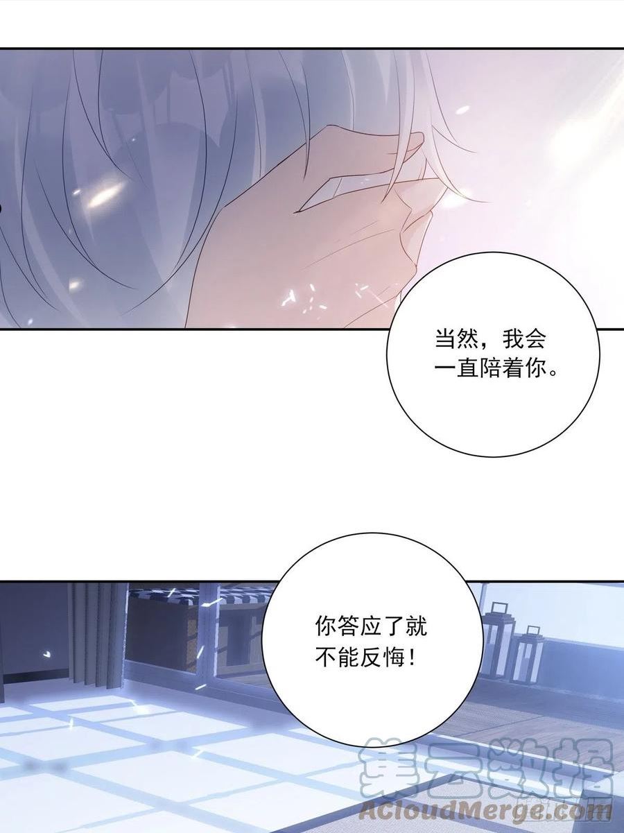 温柔又狂暴的他们漫画星球免费观看全集漫画,077 永远陪你35图