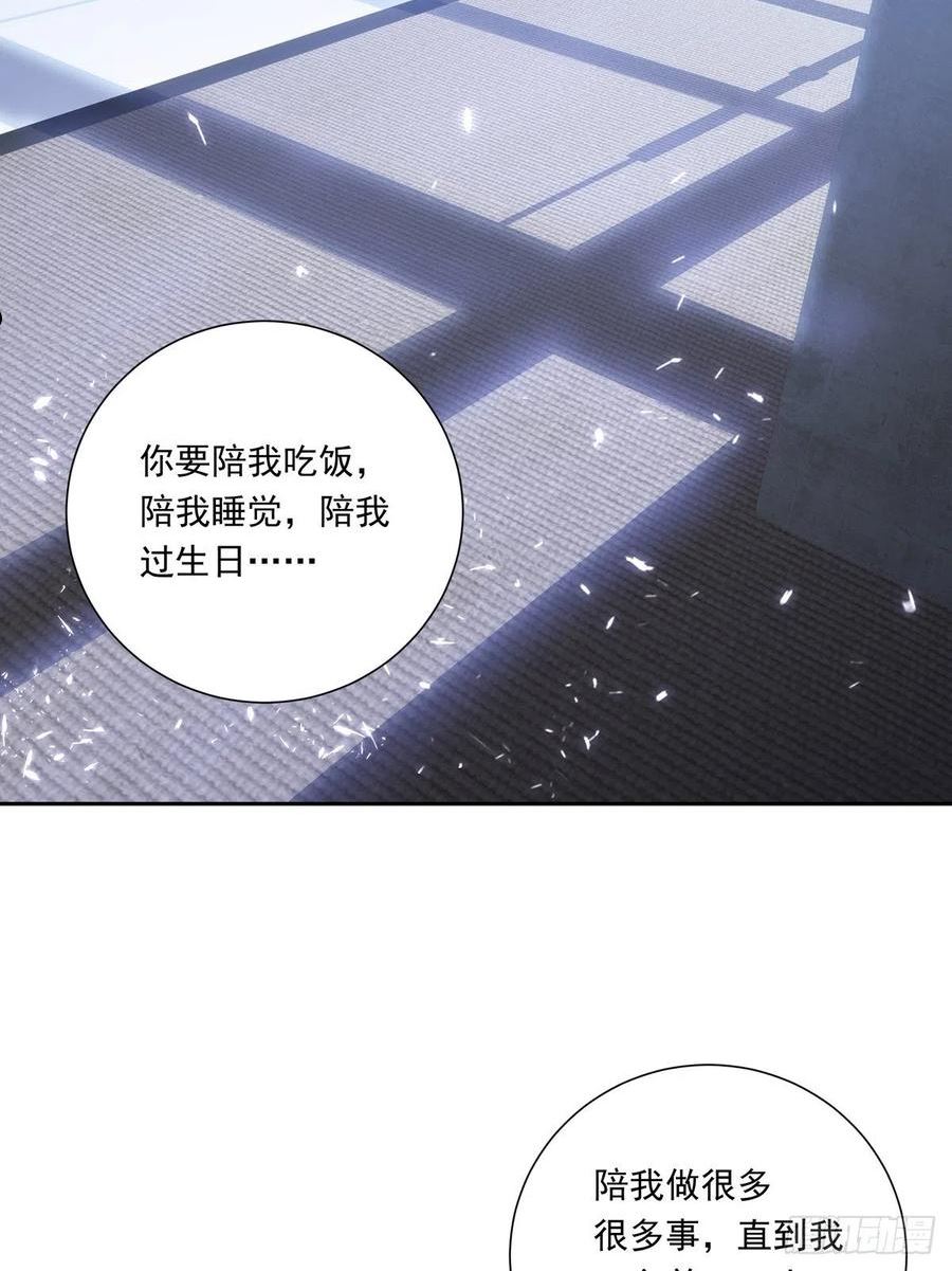 温柔又狂暴的他们漫画星球免费观看全集漫画,077 永远陪你36图