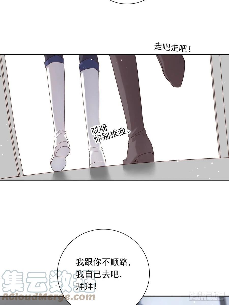 温柔又狂暴的他们楚今身份漫画,078 就凭你啊！19图