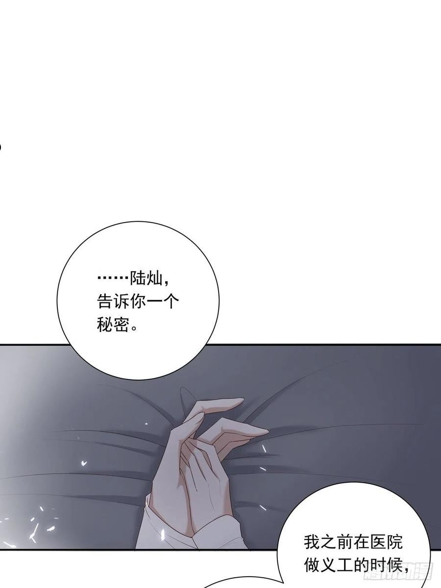 温柔又狂暴的他们楚今身份漫画,078 就凭你啊！2图