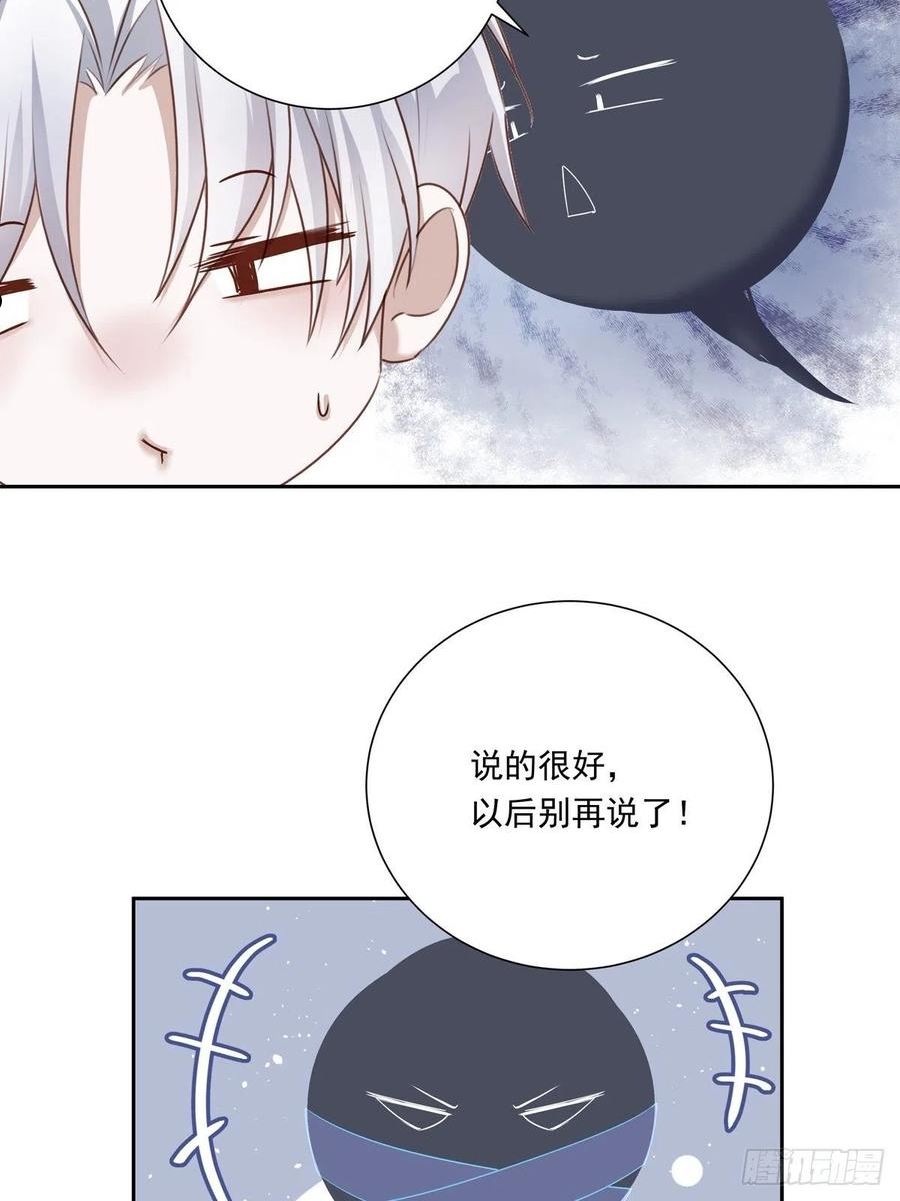 温柔又狂暴的他们楚今身份漫画,078 就凭你啊！24图