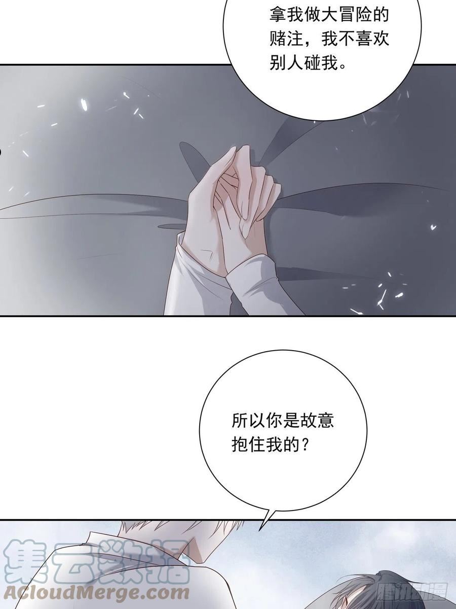 温柔又狂暴的他们楚今身份漫画,078 就凭你啊！5图