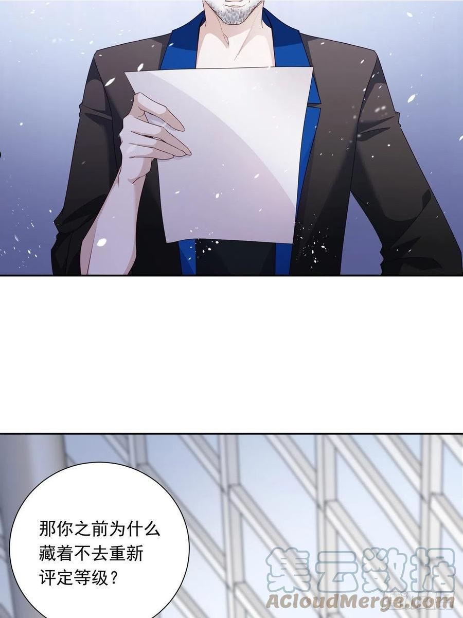 温柔又狂暴的她们原著漫画,079 你说谁？15图