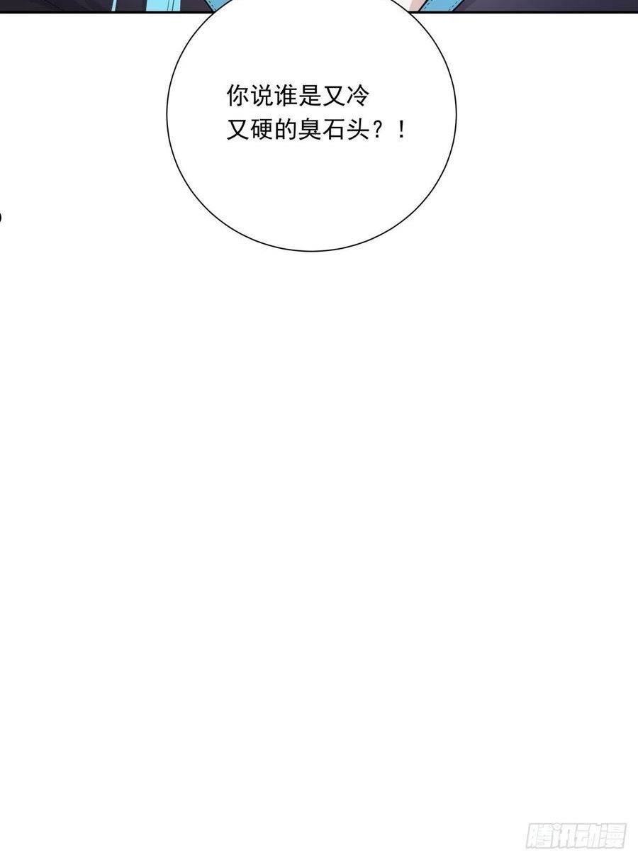 温柔又狂暴的她们原著漫画,079 你说谁？37图