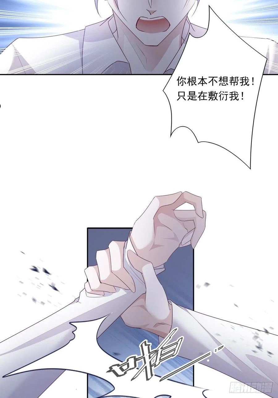 温柔又狂暴的她们原著漫画,079 你说谁？8图