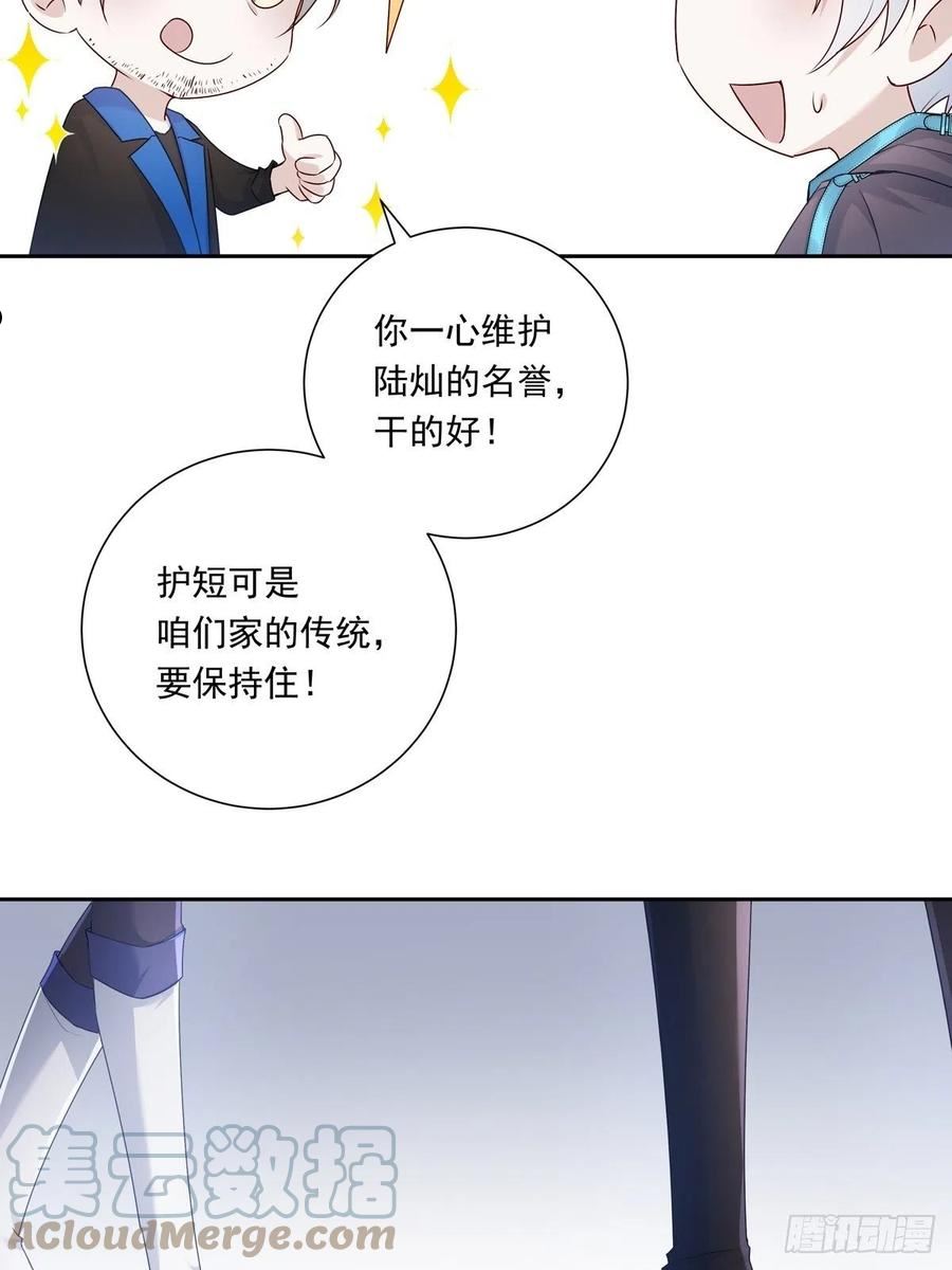 温柔又狂暴的他们完结了吗漫画,080 你没有资格19图