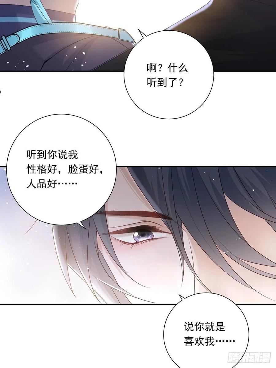 温柔又狂暴的他们完结了吗漫画,080 你没有资格26图