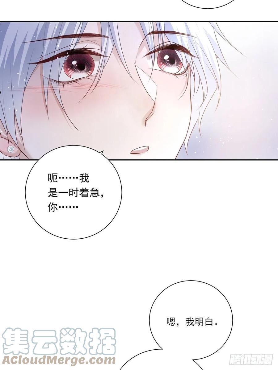 温柔又狂暴的他们完结了吗漫画,080 你没有资格27图