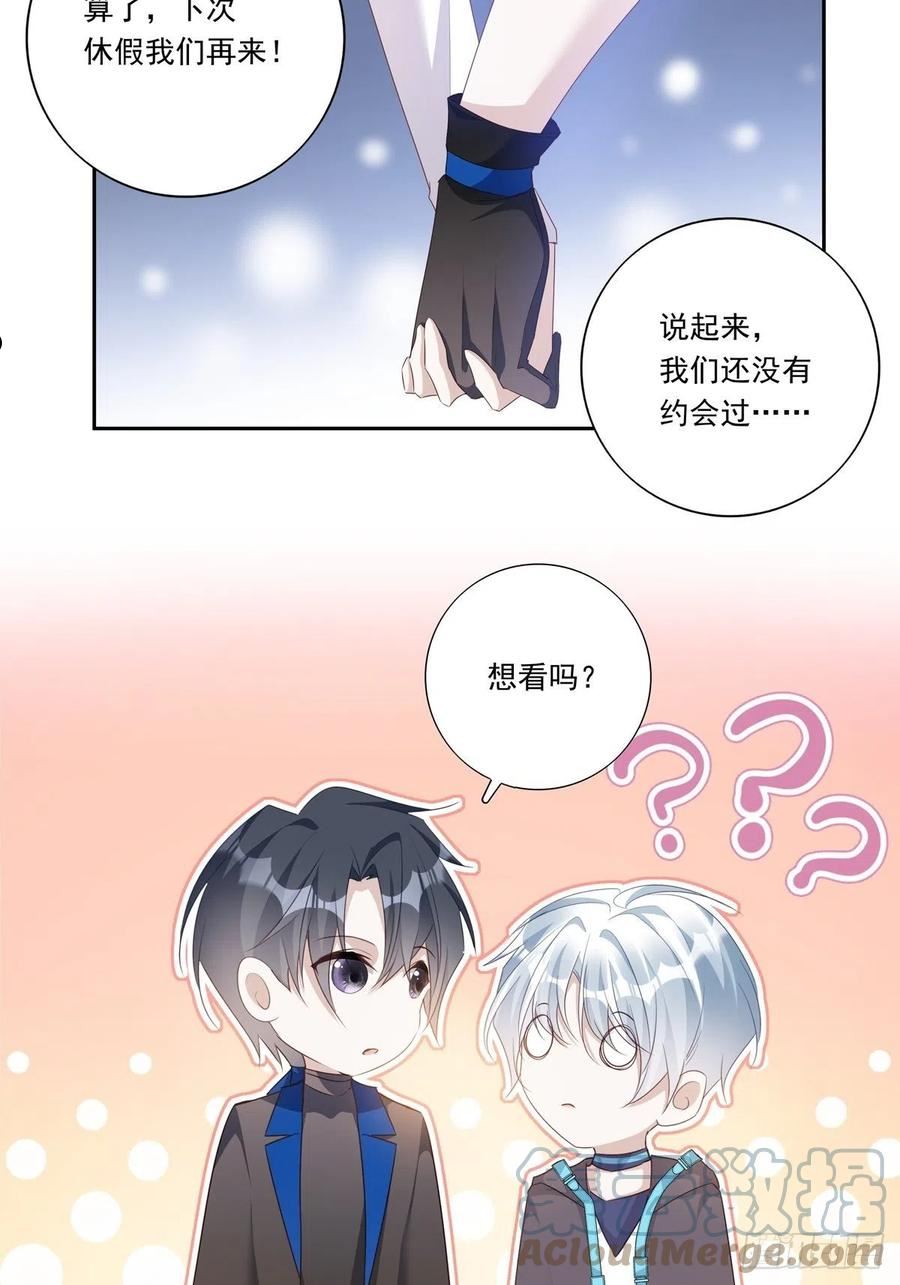 温柔又狂暴的他们漫画,085 带你去看烟花13图