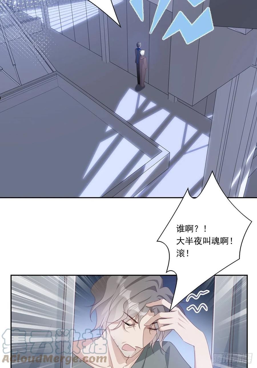 温柔又狂暴的他们漫画,085 带你去看烟花19图