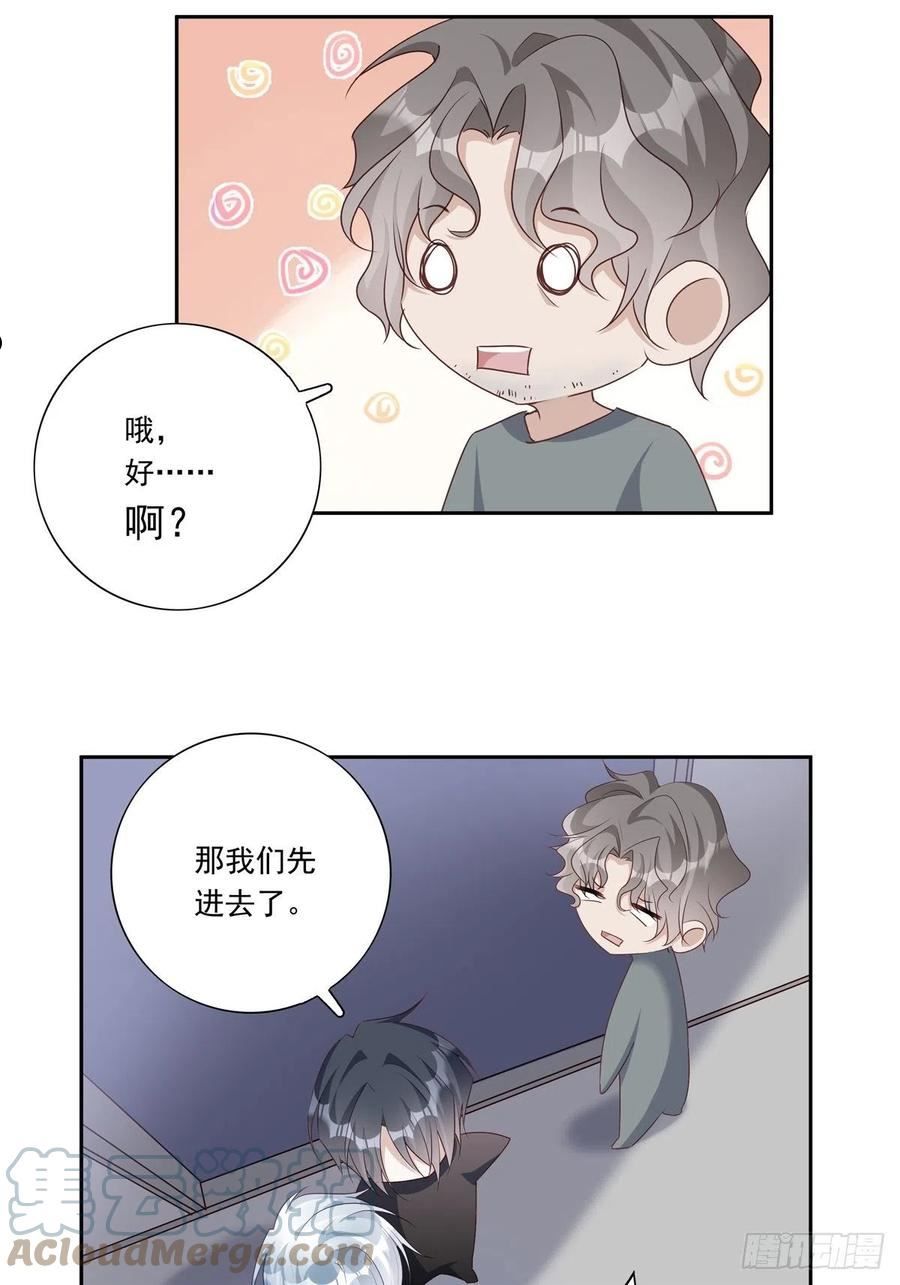 温柔又狂暴的他们漫画,085 带你去看烟花21图