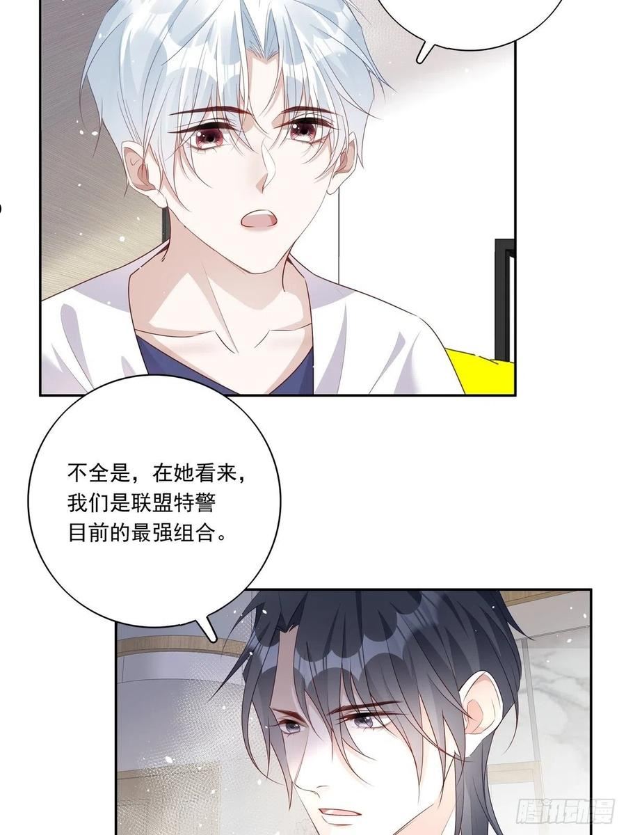 温柔又狂暴的他们免费看漫画,086 风波起12图