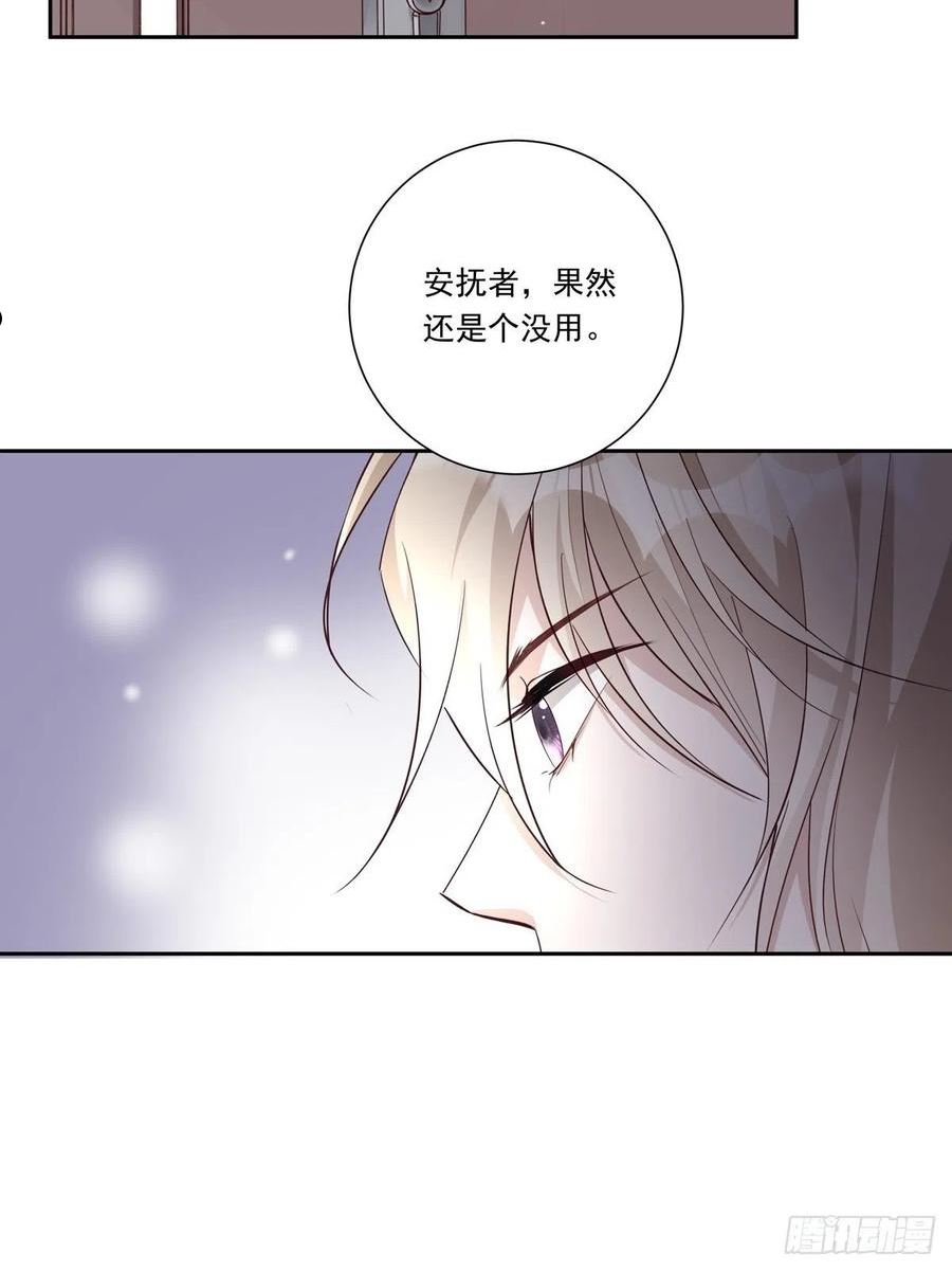 温柔又狂暴的他们免费看漫画,086 风波起32图