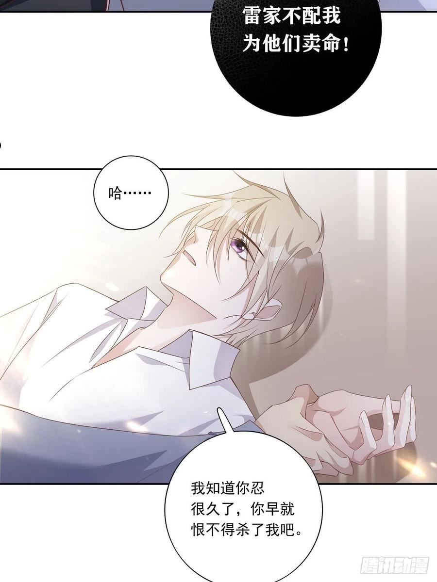 温柔又狂暴的他们有小说吗?漫画,087 你后悔吗？41图