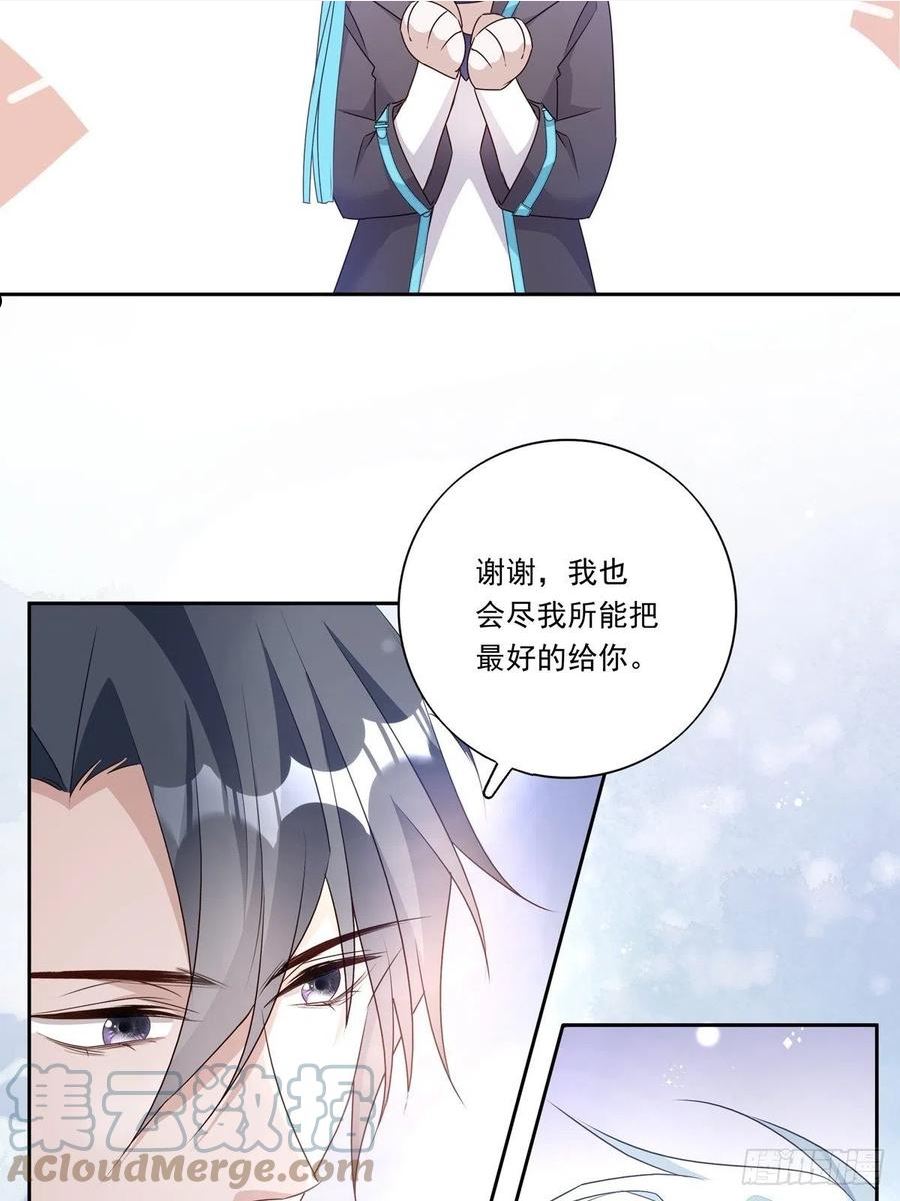 温柔又狂暴的他们有小说吗?漫画,088 毁掉雷家15图