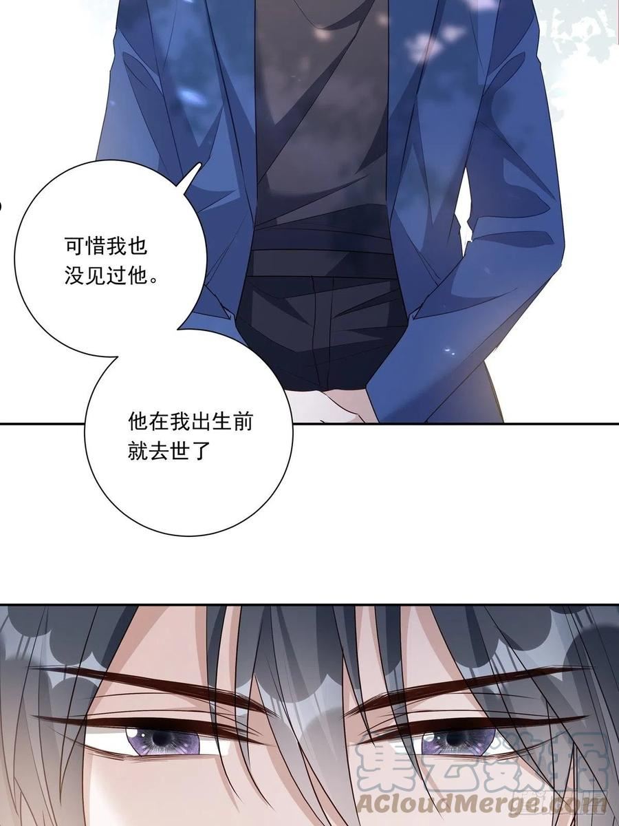 温柔又狂暴的他们有小说吗?漫画,088 毁掉雷家33图