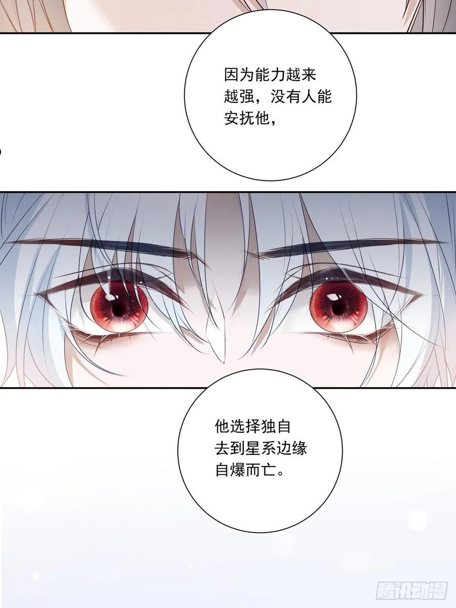 温柔又狂暴的他们有小说吗?漫画,088 毁掉雷家34图