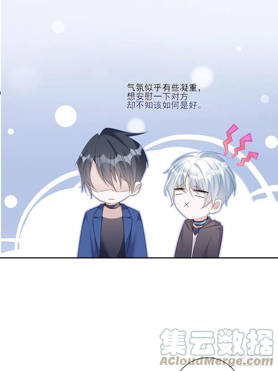 温柔又狂暴的他们有小说吗?漫画,088 毁掉雷家35图