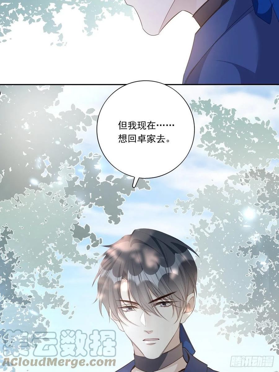 温柔又狂暴的他们有小说吗?漫画,088 毁掉雷家37图