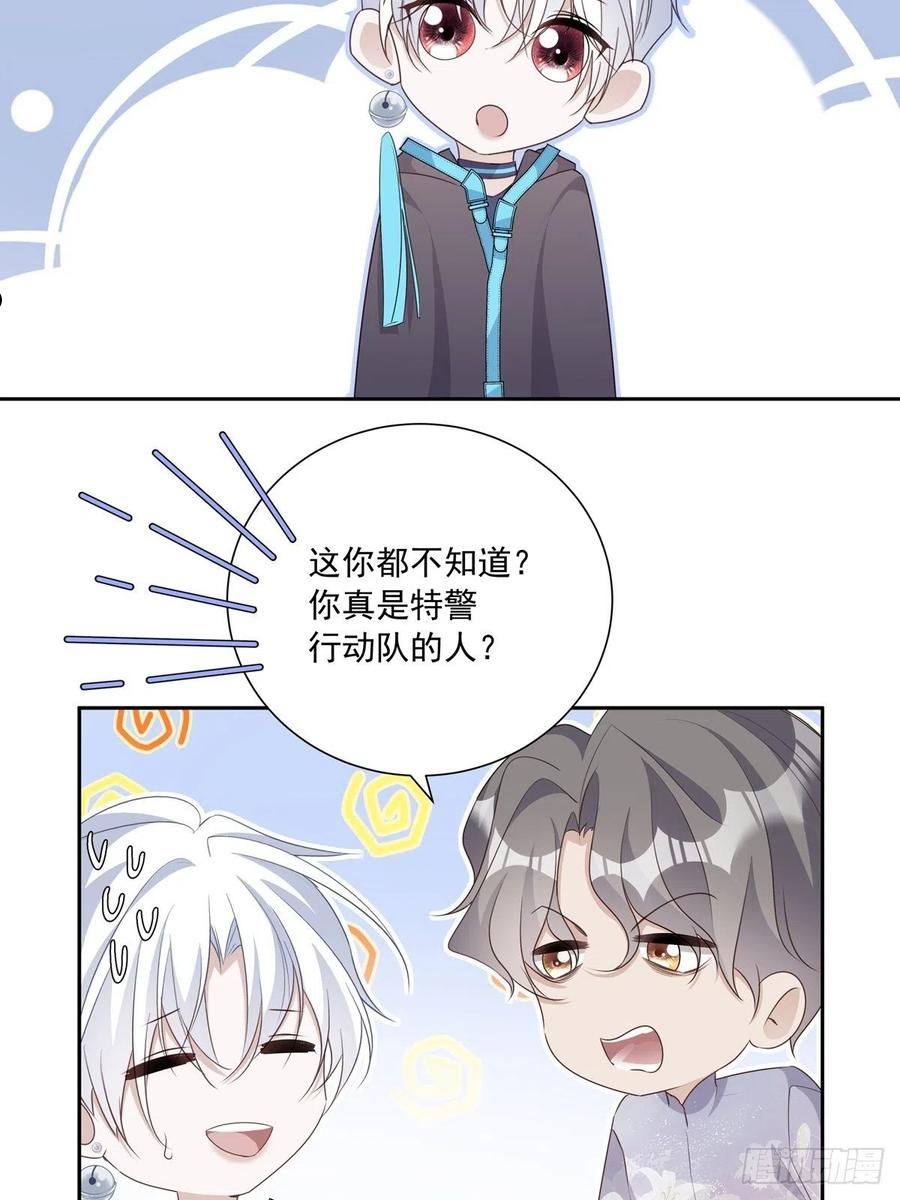 温柔又狂暴的他们漫画,108 好久不见12图